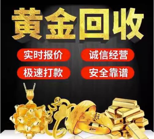 寿县回收珠宝首饰